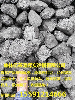 陕西榆林小烟煤三六籽煤内蒙古东胜煤矿80块煤炭直销价格示例图3