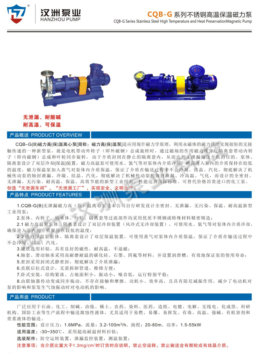 供应CQB-G高温水冷磁力驱动泵 不锈钢高温卧式磁力驱动离心泵示例图4