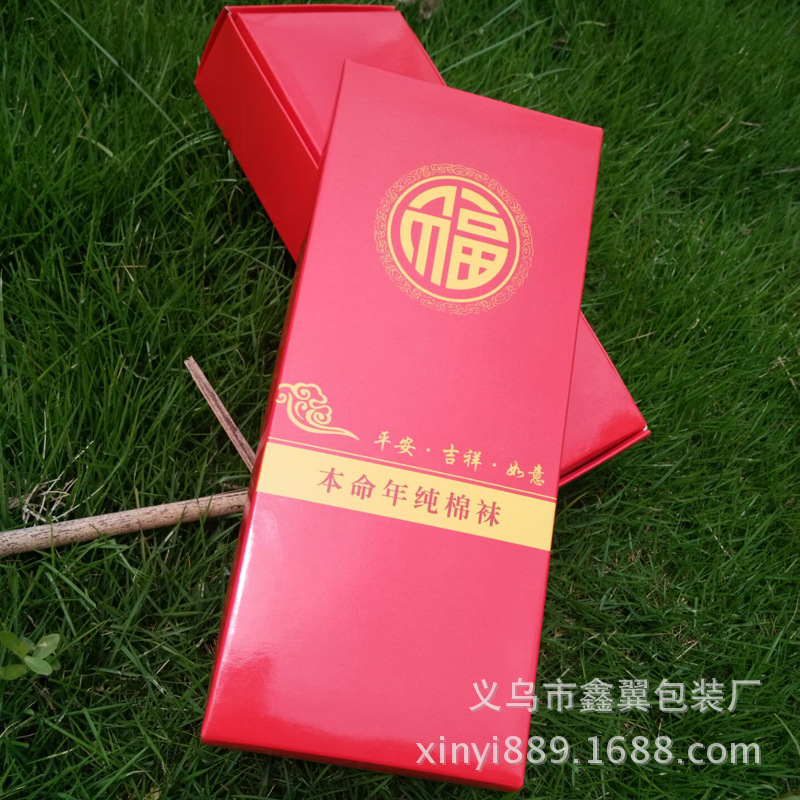 礼品包装 折叠包装礼品盒 红色礼品盒    袜子盒包装内裤盒子图片