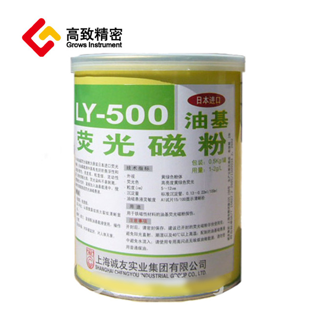 LY-500 油基荧光磁粉