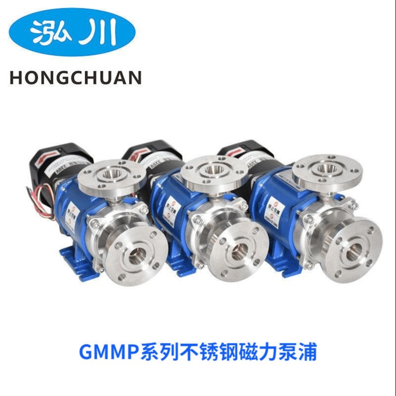 台湾泓川微型低温磁力泵 GMML系列低温液体泵 水冷不锈钢泵