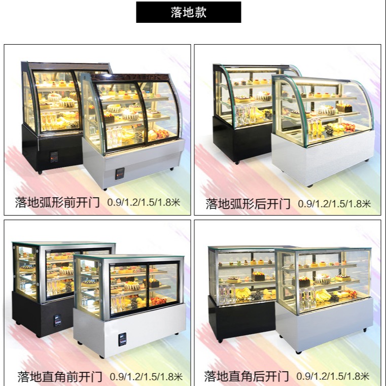 浩博商用风冷蛋糕柜冷藏展示柜慕斯甜品西点小型冰箱水果熟食保鲜冰柜图片