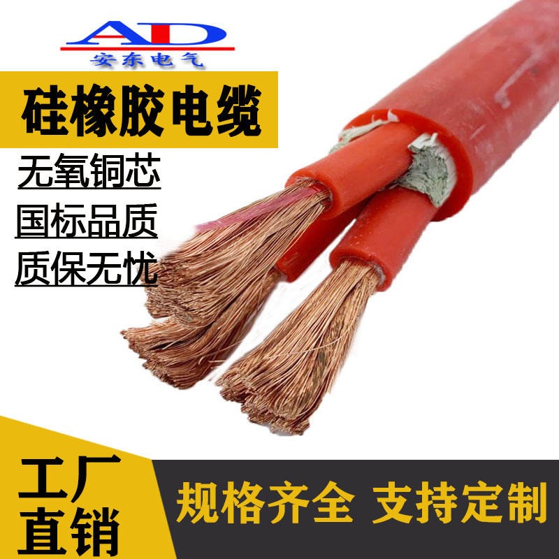 5芯耐高温硅橡胶电缆YGCR-5*2.5/5*4/5*6/5*10/5*16/5*25耐油电缆