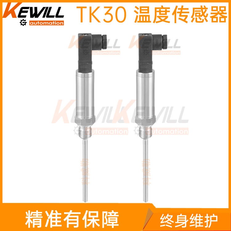 上海水处理温度传感器_汽油工业温度传感器生产厂家_KEWILL