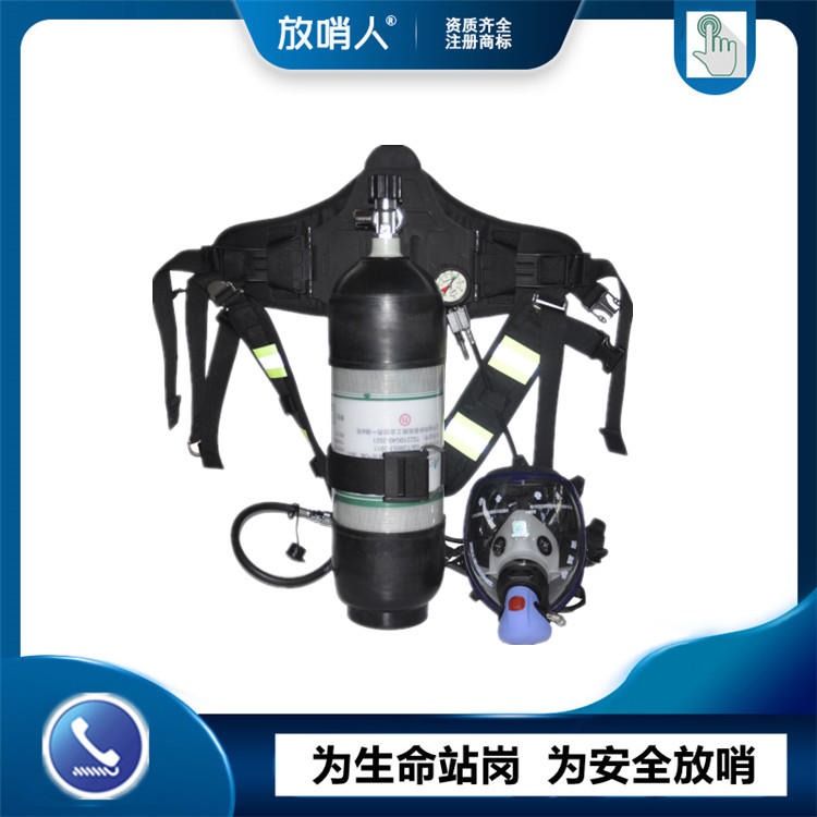 放哨人RHZKF6.8/30正压呼吸器   正压式呼吸装置    呼吸防护