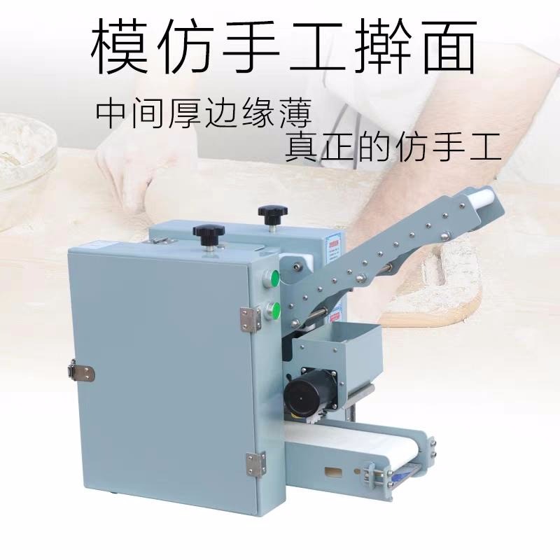 佰赢机械 厂家生产新款饺子皮机 全自动混沌皮机 仿手工饺子皮机 包子皮机