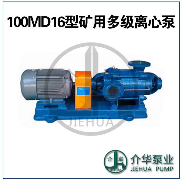 100D16系列增压供水泵