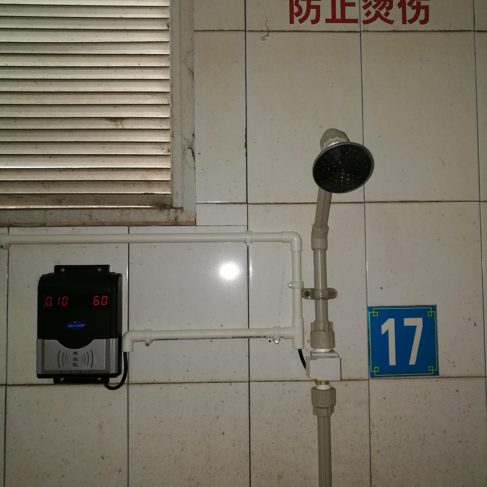 兴天下HF-660公寓刷卡水控系统 IC卡节水计费器 淋浴水控系统