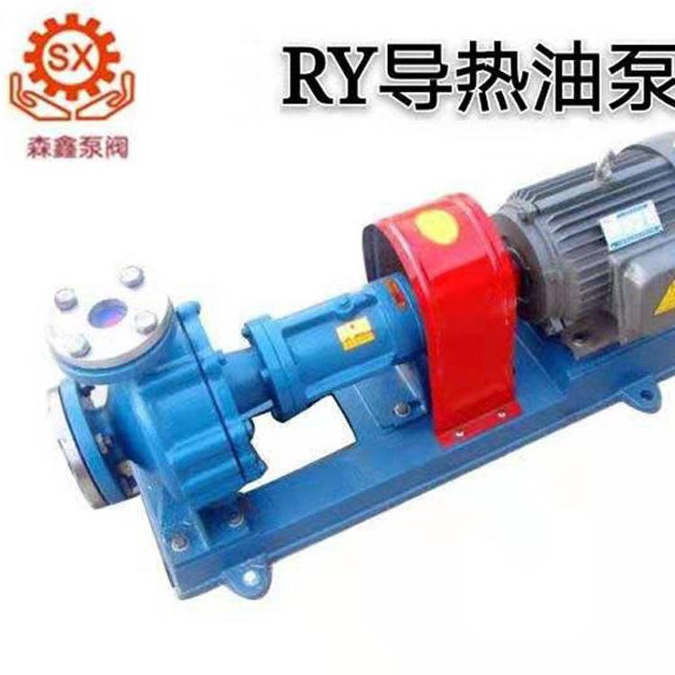 RY风冷导热油循环泵 BRY型导热油泵 森鑫 RY导热油泵
