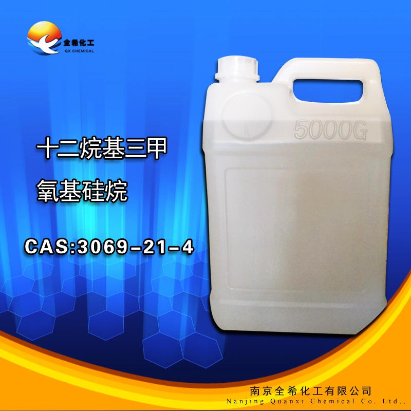 厂家供应 十二烷基三   长链硅烷偶联剂 防水剂 KBM-3103C