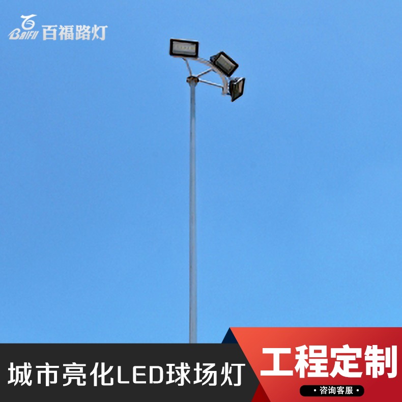 12米机场高杆灯 户外防水防雷体育篮球场灯 大型广场球场灯照明图片