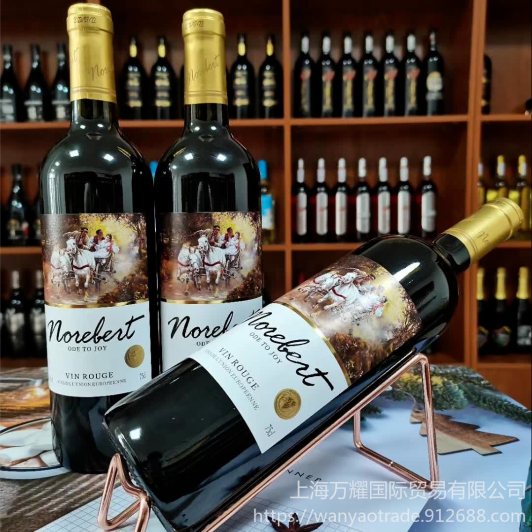 上海万耀诺波特系列餐酒欢乐颂干红葡萄酒优质供应法国混酿红酒进口红酒葡萄酒代理加盟