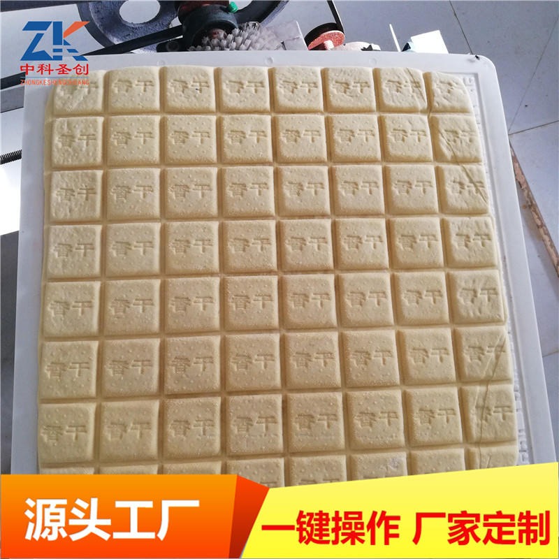 生产香干机的厂家 做豆腐皮豆腐干的机器 仿手工豆皮豆干机价格图片