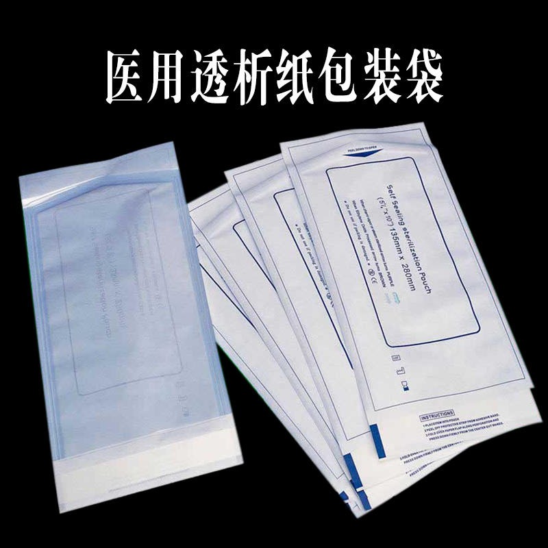康利达塑料彩印包装口罩纸塑包装灭菌包装袋一次性透析纸袋