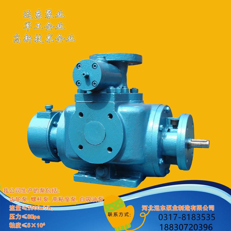 W7.2ZK-94M1W73双吸双螺杆泵做糖蜜输送泵应用在多家糖蜜生产厂重油泵-泊远东