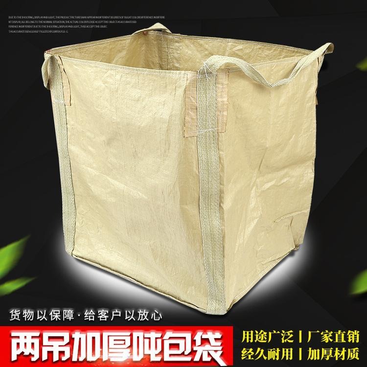 邦耐得吨袋黄色再生料集装袋 污泥集装袋 废弃物一次性包装吨袋