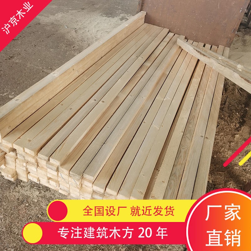 沪京木业 建筑材料木方 3x4木方价格 建筑方木条价格