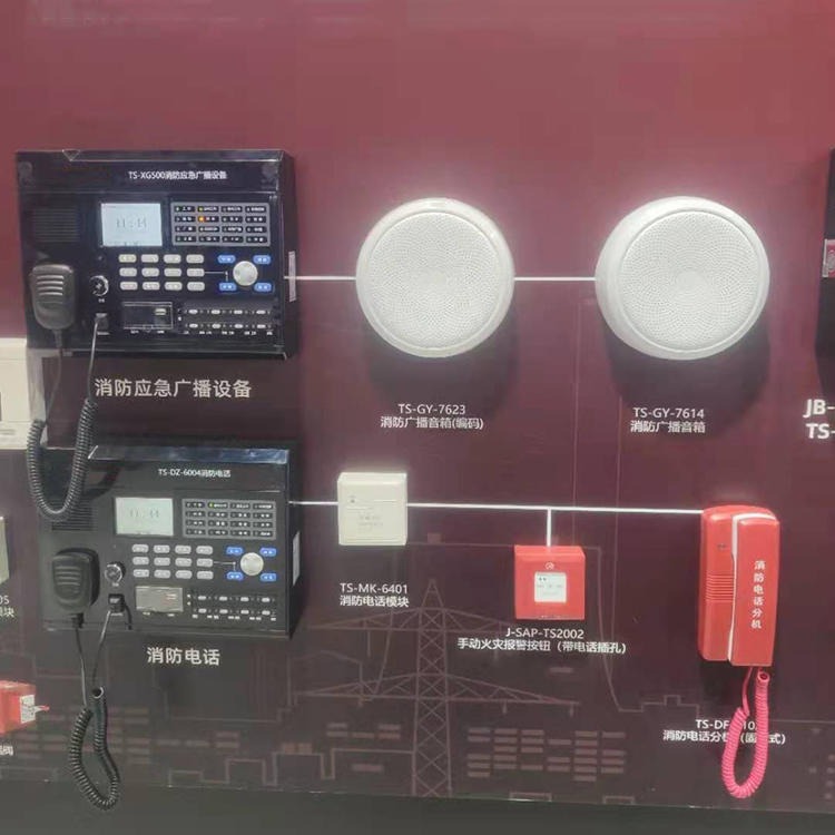 智创 ZC-1 消防应急广播消防电话系统 便携式消防应急广播电话系统