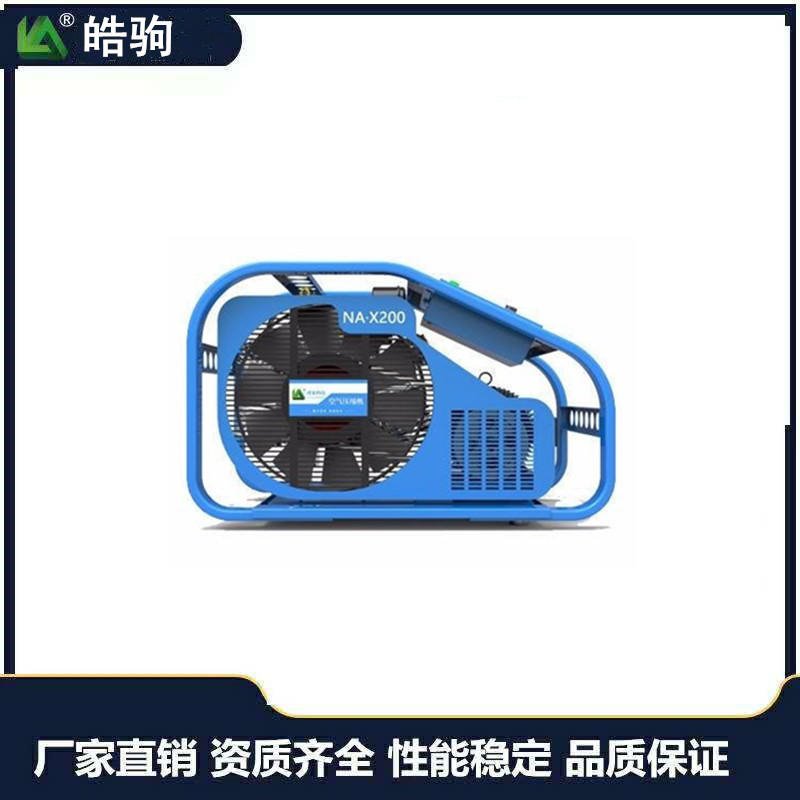 皓驹 NA-X200正压式空气呼吸器充气泵 空气呼吸器填充泵 空气填充泵 便携式移动式空气填充泵组 便携式压缩机
