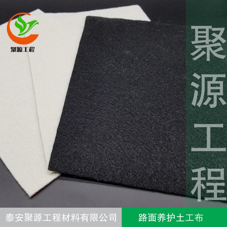 土工布实力厂家 北京涤纶土工布 保湿透水养护土工布 厂家现货图片