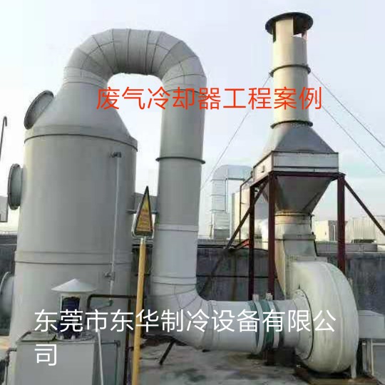 东华泰生产厂家直销DHT-25S高温气体降温冷却器 换热器 环保废气冷却处理设备
