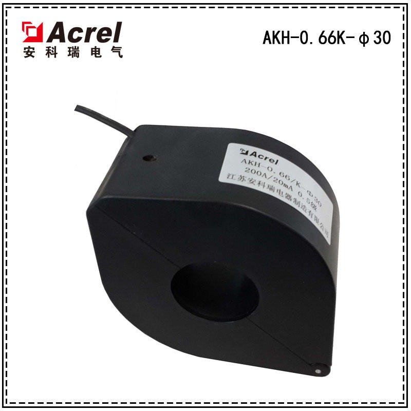 安科瑞,开口式电流互感器,AKH-0.66K-φ30