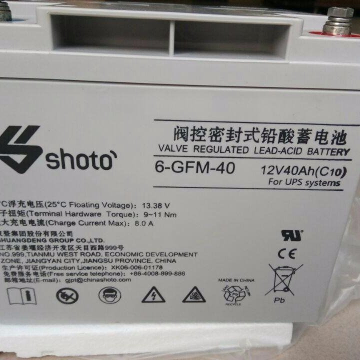 双登6-GFM-40铅酸免维护蓄电池，厂家直销