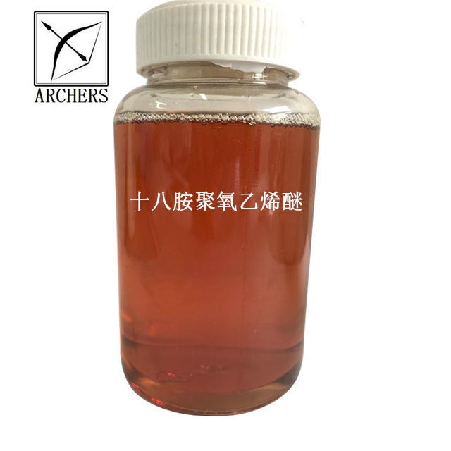 酸性匀染剂 AC-1815 脂肪胺聚氧乙烯醚 AC1815 26635-92-7 阿切斯化工  硬脂胺聚氧乙烯醚