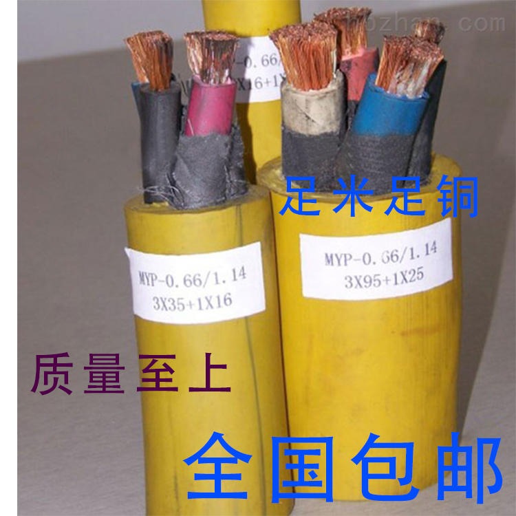 矿用橡套电缆 铜芯高压电缆 MYP 高压弹性体型屏蔽电缆图片