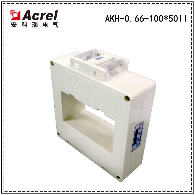 安科瑞,测量型电流互感器,AKH-0.66-100^50II,额定电流比300-4000/5A