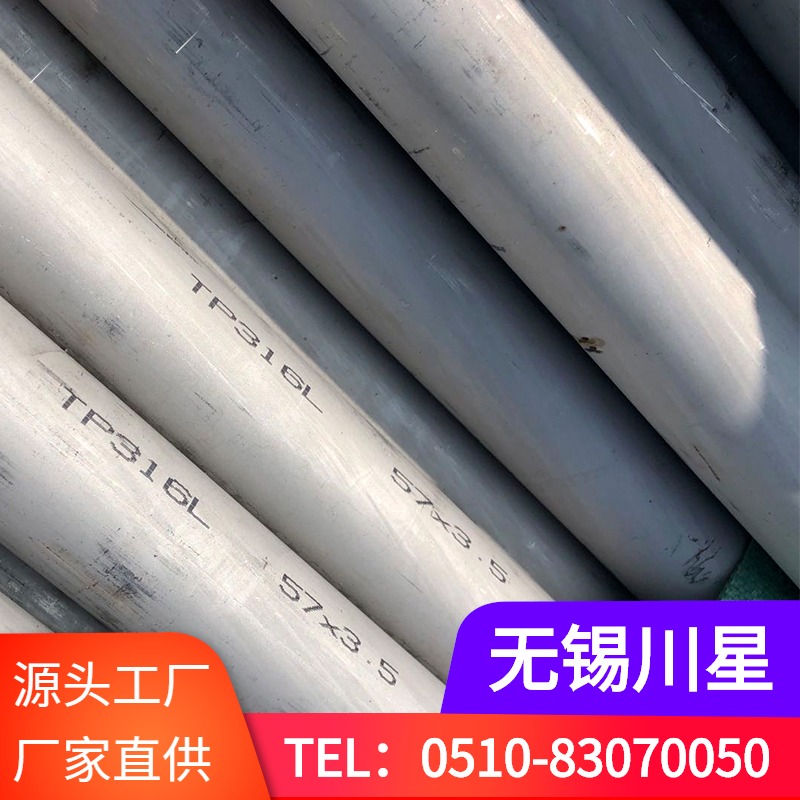 川星厂家直销304不锈钢管一吨 304不锈钢焊管一米 304不锈钢焊管一公斤批发零售可切割