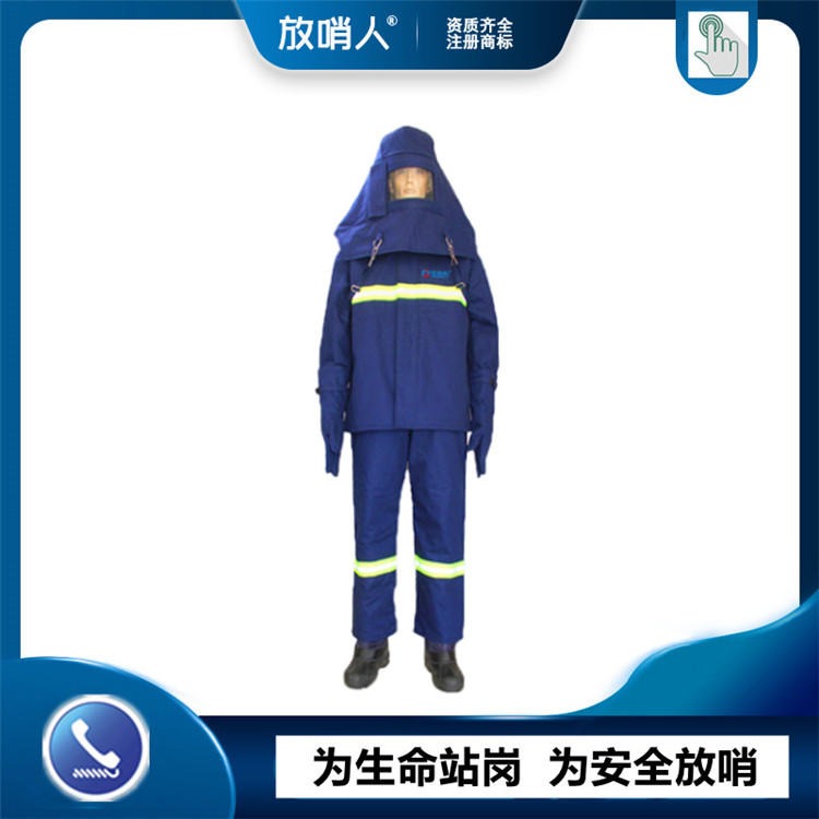 放哨人FSR0234耐高温防蒸汽服 耐高温防护服   分体蒸汽服