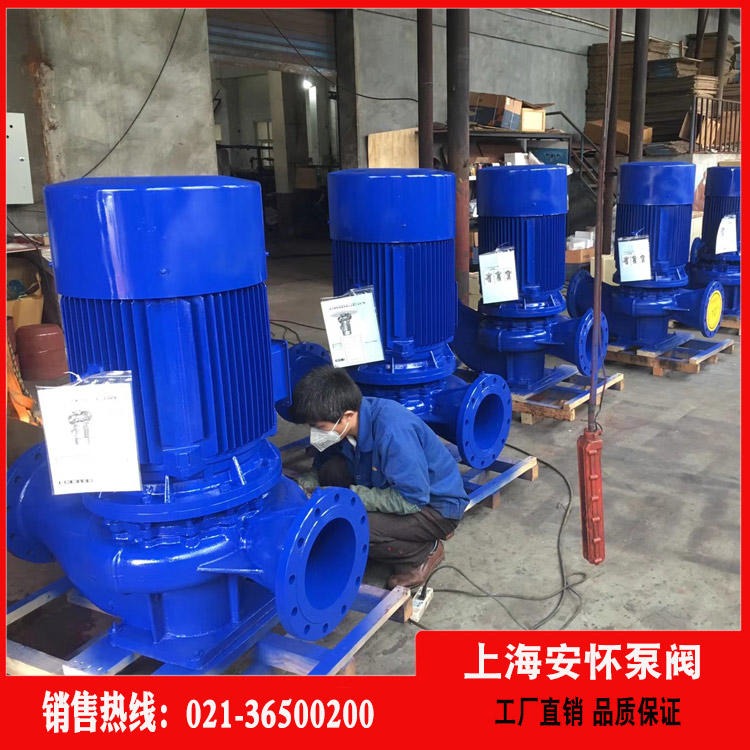 管道增压泵 安怀ISG50-160 立式管道离心泵  单级管道泵