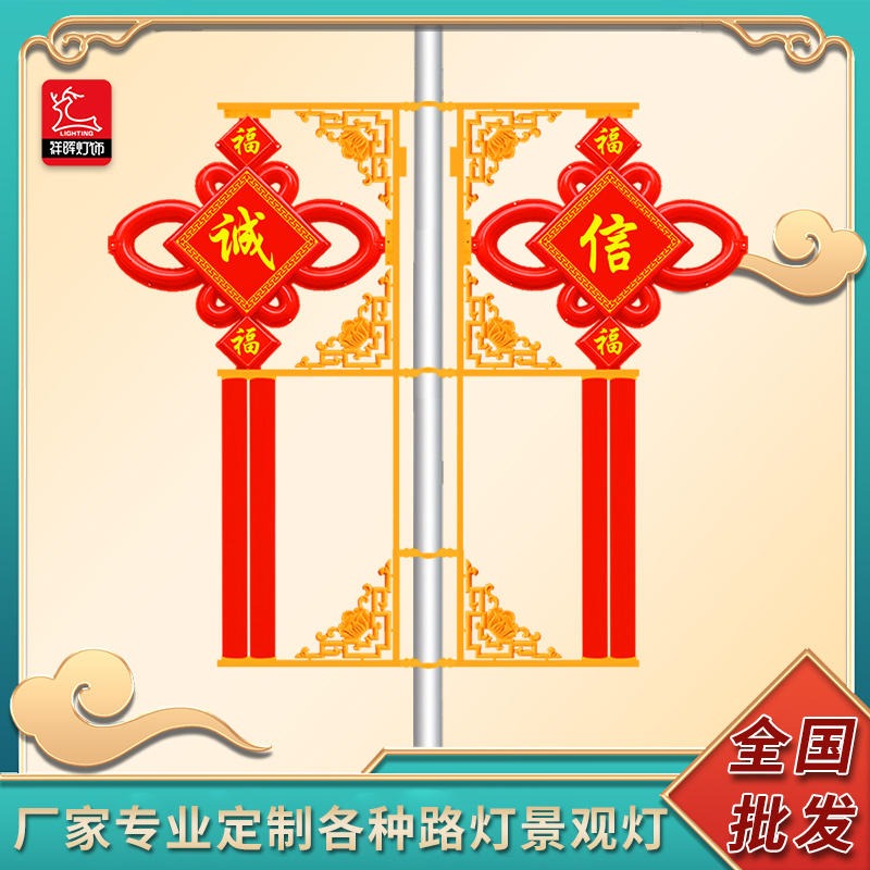 led中国结灯道路景观灯 路灯杆吉祥结装饰造型灯箱发光塑料中国节