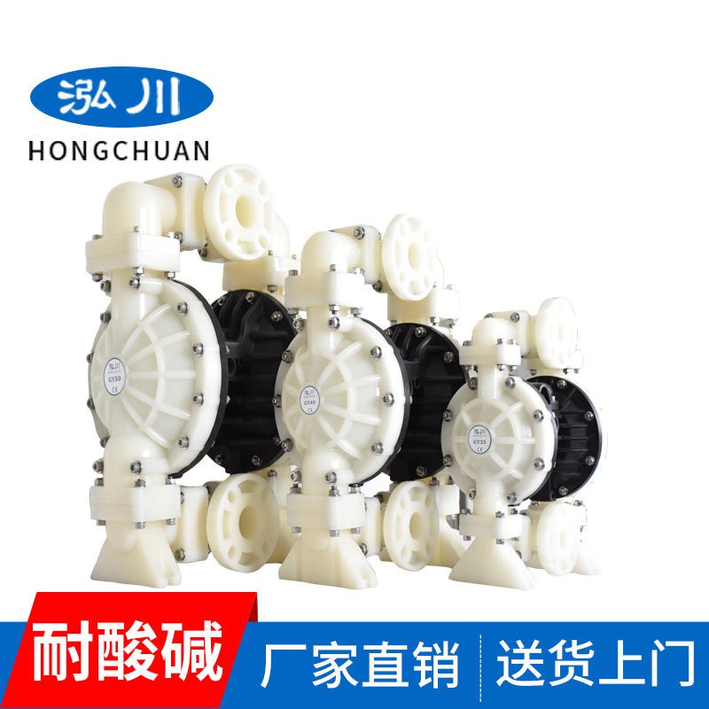 厂家定制直销气动隔膜泵  GY系列大批量双隔膜泵   火热售卖中