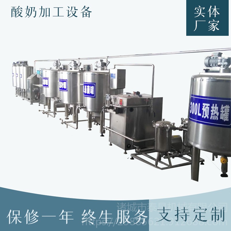 牛奶加工机器 全自动酸奶生产线 酸奶加工设备介绍 纯牛奶加工设备机器泰昌300L