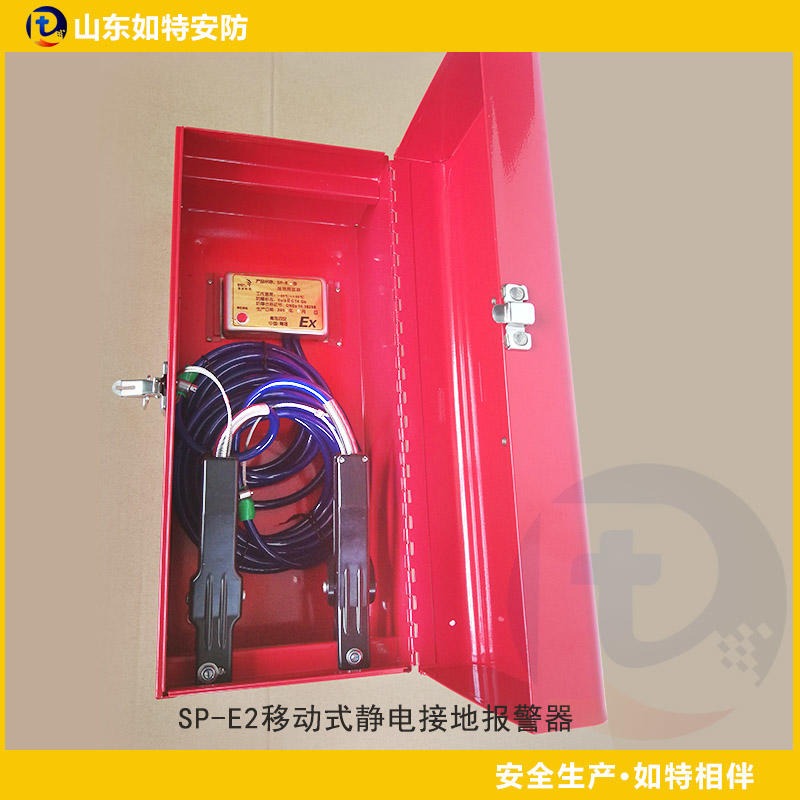移动式静电接地报警器 氨罐去静电消除用静电接地报警器 如特安防