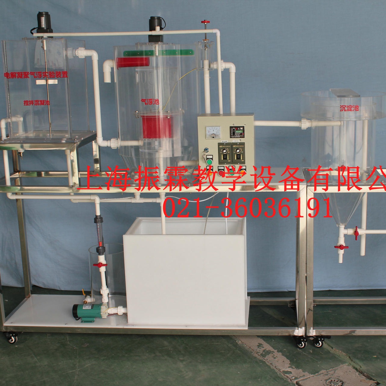 ZLHJ-V90型电解凝聚气浮法实验装置  电解凝聚气浮法实训设备 电解凝聚气浮法实训台 振霖厂家制造