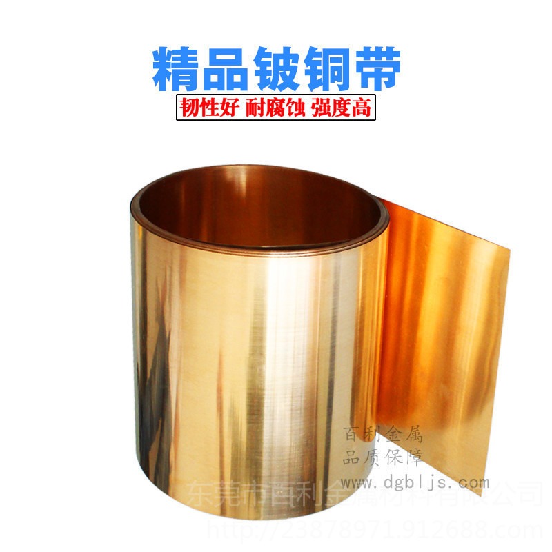 C17200铍铜带 日本NGK进口铍铜带 铍铜带退火处理 铍铜带固溶处理 热处理铍铜带 进口铍铜带