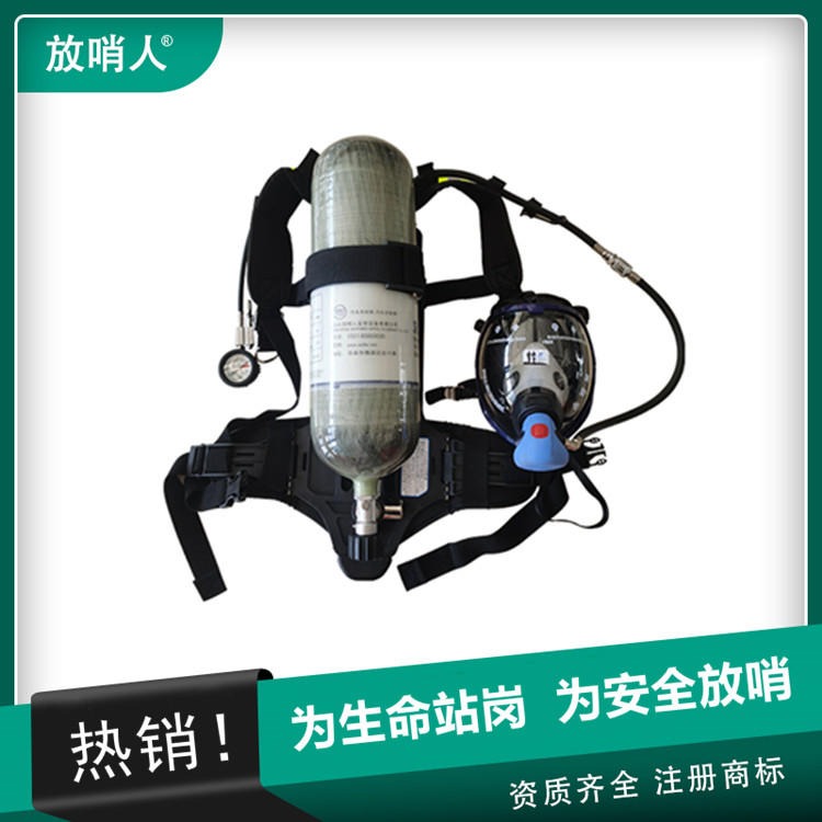 放哨人 RHZKF6.8/30 正压式空气呼吸器 救生正压消防呼吸器 碳纤维气瓶图片