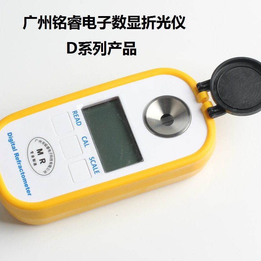 数字浓度计 切削液测试仪 数显切削液测定仪 铭睿MR-QDD101/MR-QDD102