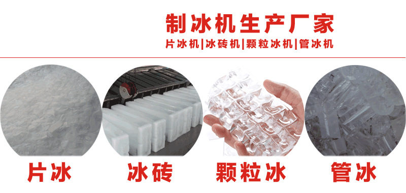 商用片冰机500公斤超市酒楼海鲜自助餐鱼鳞片制冰机冷藏保鲜示例图3