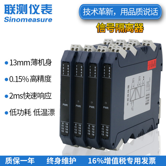 电流信号隔离器4-20mA输出 电流转换变送模块 有源一分二隔离器图片