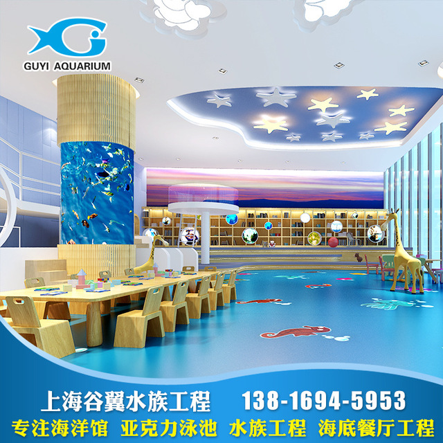 上海谷翼厂家承接亚克力鱼缸设计建造工程 海洋馆商场大型水族箱定做