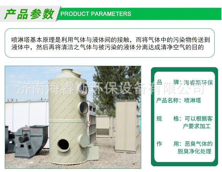 PP喷淋塔 废气处理设备 空气净化塔 洗涤塔工业酸雾吸收塔示例图2