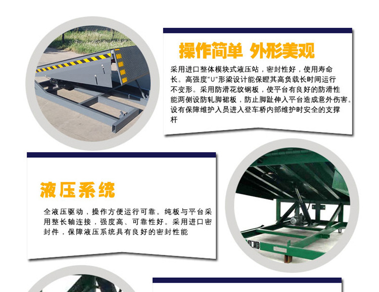 苏州固定式液压登车桥厂家直销装货卸货平台固定式升降机示例图5