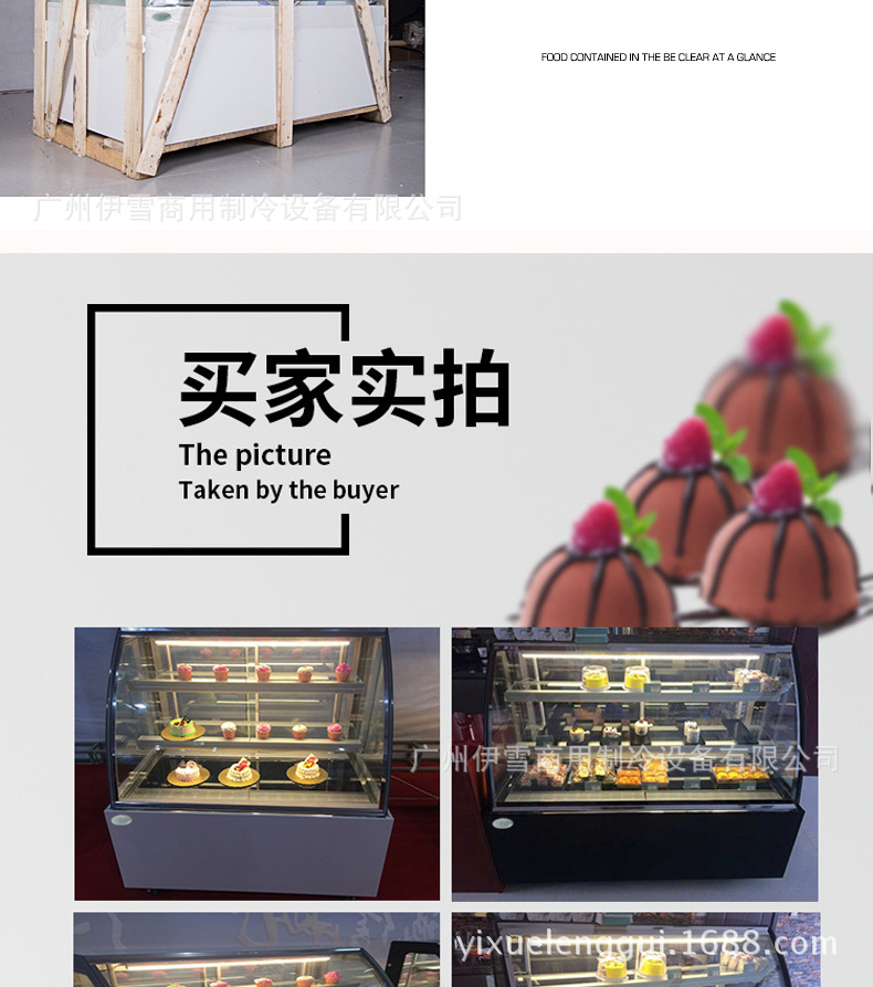 蛋糕爆米花展示柜 冰糖葫芦柜 圆弧型水果保鲜柜 蛋糕店设备示例图10