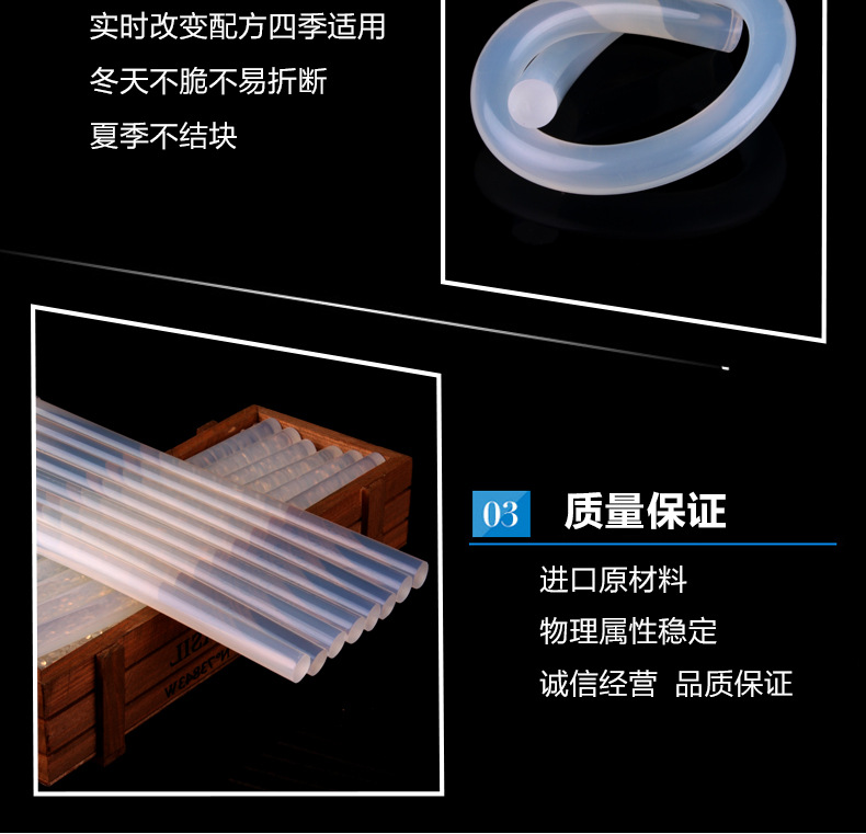 上海北京塑料花布料热熔胶棒7mm300mm花艺绢花使用高粘度热熔胶条示例图20