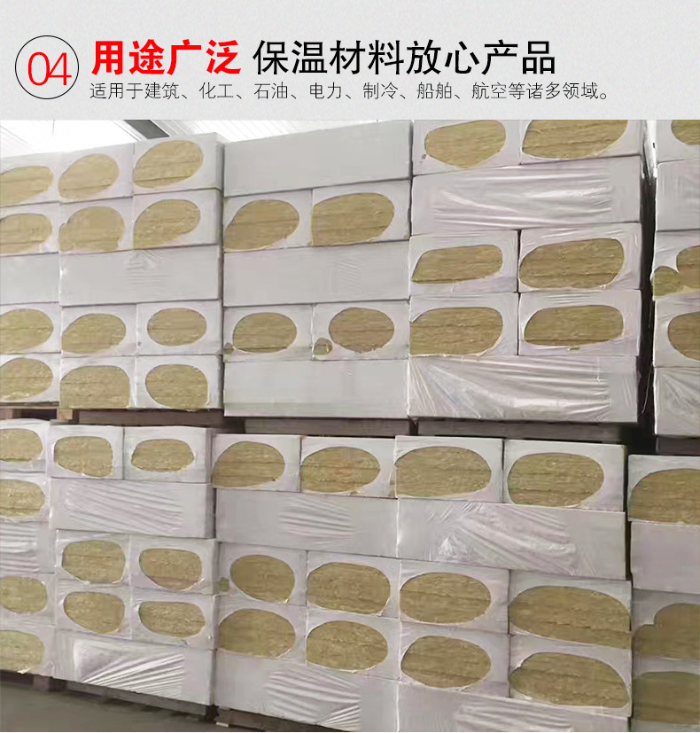 河南A级外墙岩棉板生产厂家价格优惠 资质齐全示例图5