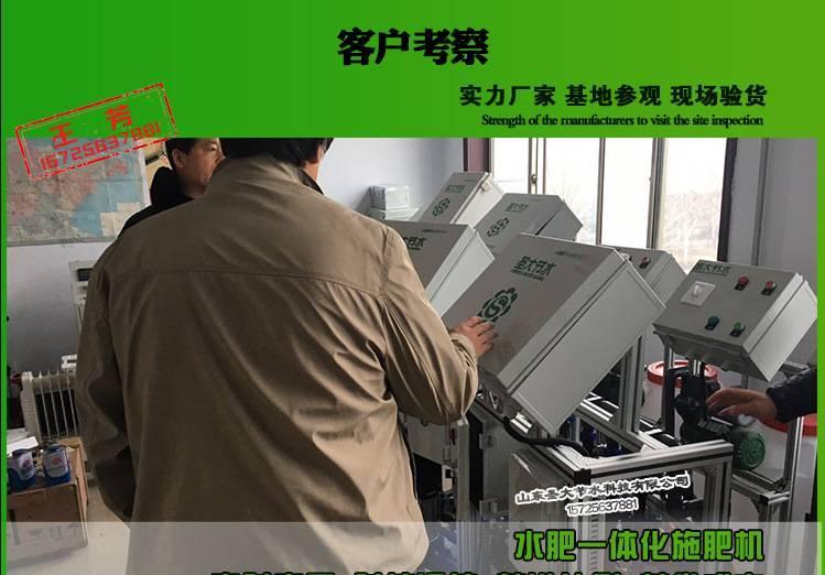 扬州农用施肥器 滴灌水肥一体化方案设计蔬菜大棚施肥机械可贴牌示例图9